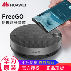 华为freego蓝牙音箱官方小巧便携超长续航一碰传音高清语音通话即插即