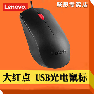 Lenovo/联想EMS-537A有线原装鼠标 USB 家用办公网吧台式机笔记本
