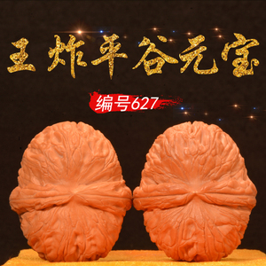 【核桃王】核桃王品牌,价格 - 阿里巴巴