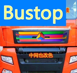 800人付款淘宝汕德卡超级商用卡车侧顶贴c7h车身贴t7侧围老虎狮子贴纸