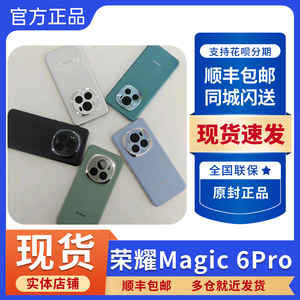 honor/荣耀 Magic6 Pro荣耀巨犀玻璃5G智能正品手机商务鹰眼相机