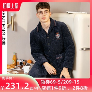 姐妹淘0701淘宝特价清仓芬腾睡衣男士秋冬季珊瑚绒长袖休闲宽松