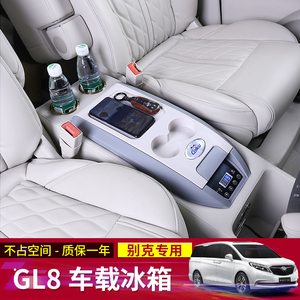 gl8车载冰箱扶手箱gl8es高配中央储物盒装饰改装配件适用别克