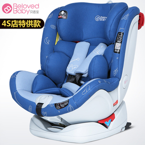 英国贝适宝车载婴儿宝宝儿童安全座椅汽车0-12岁…
