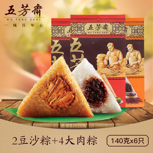 五芳斋粽子140g*6豆沙粽大肉粽组合 嘉兴特产早餐食品棕子肉粽子