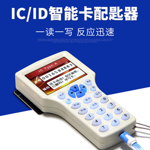 ID卡IC空白卡模拟复制门禁卡配卡器加密卡解密机器读卡器可反复擦写芯片卡定做印刷M1卡定制作物业智能停车卡