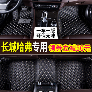 腾翼c30脚垫