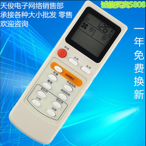 通用上海雙菱空調遙控器  SHINING外形一樣 直接使用
