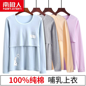 纯棉哺乳秋衣上衣单件打底衫秋冬孕妇月子服喂奶衣产后睡衣保暖衣