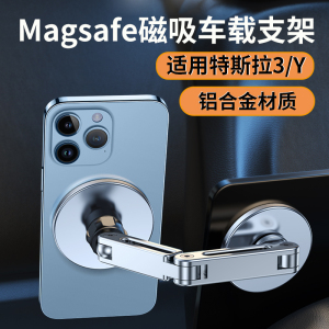 铭卡特斯拉磁吸手机车载支架model3y无线充电悬浮屏幕导航magsafe