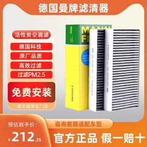 曼牌空调滤芯CUK23015-2适配宝马1系2系X1/X2/i3/MINI迷你滤清器