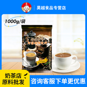 东具咖啡原味三合一速溶咖啡粉混合拿铁大包装咖啡机奶茶店商用