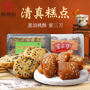 清真桃源村蜜三刀葱油桃酥江苏南京特产传统糕点点心美味休闲零食