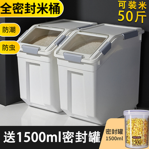 密封罐五谷杂粮收纳盒奶粉防潮储存罐米桶食品级塑料储物粮食厨房