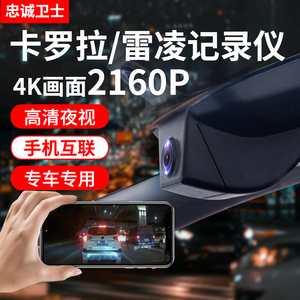 忠诚卫士行车记录仪