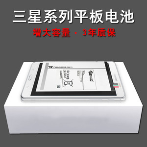 三星t320电池BENKID原装Tab S2 sm-T355C T715C smt800 T520 T710
