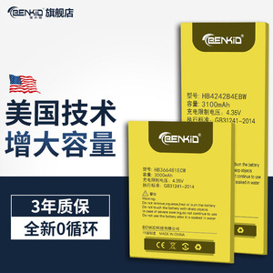 华为荣耀8电池原装荣耀八荣耀8青春版honor8lite大容量BENKID原厂