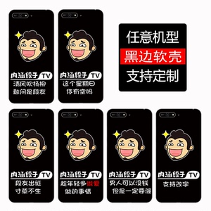 小米9手机壳内涵段子