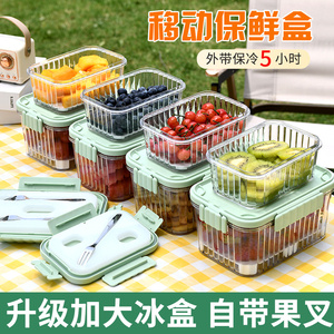 水果保鲜盒户外便携手提食品级便当收纳盒子春游野餐外带保冷冰盒