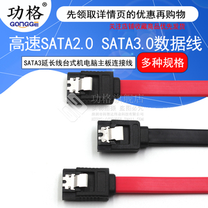 高速SATA2.0 SATA3.0数据线连接转换线 固态硬盘光驱串口线延长线