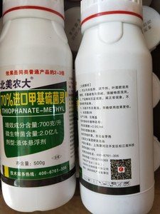 甲基硫菌灵悬浮剂