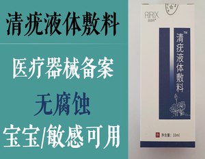 000人付款淘宝传染性软疣治疗儿童水猴子药膏祛除病毒性软疣镊刮勺软