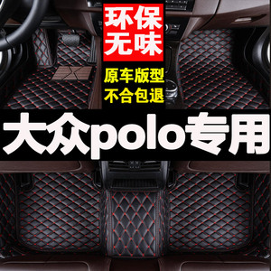 大众Polo汽车脚垫专用两厢11 12 13 14 15 16 17年18款全包围地垫