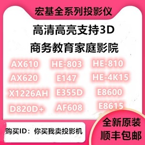 宏基as319投影仪