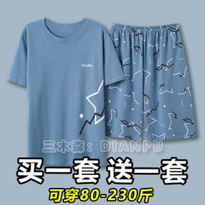 2024新款睡衣男士夏季薄款纯棉短袖短裤家居服男青年夏天大码套装