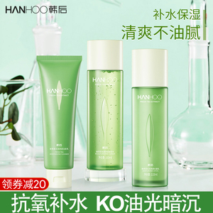 韩后鲜萃茶套装补水保湿控油收缩毛孔水乳护肤品化妆品全套正品女