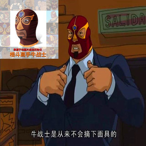 牛战士头套全脸动漫恶搞笑道具cos沙雕搞笑面罩成龙历险记面具