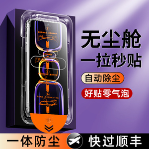 秒贴无尘仓适用红米k60钢化膜小米14/13手机膜12Turbo3/11t/k40pro/note13/10的8全屏50e新款30s至尊贴膜k20