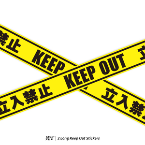 2张超大立入禁止个性潮牌行李箱贴纸旅行箱墙壁防水玻璃门窗贴画