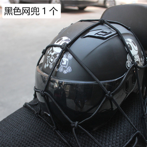 摩托车头盔固定绑带网罩骑士装备油箱网兜行李网油箱网绳松紧通用