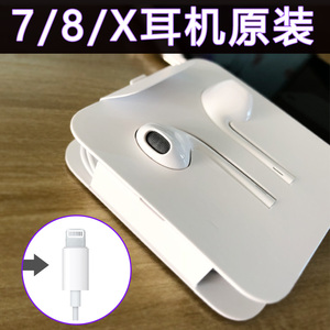 iPhone7P原厂苹果耳机原装X 7 8 8Plus XS max XR 6s有线扁头正品