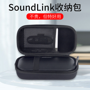 适用Bose SoundLink Flex收纳包蓝牙音箱硅胶套扬声器保护套手提包音响软套便携包收纳盒手提包保护壳