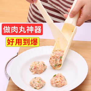 做丸子神器家用肉丸子制作器厨房挤鱼丸压肉圆工具炸肉丸子挖勺器