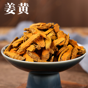 姜黄粉500