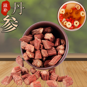 紫丹参中药材官方正品舟参非野生正宗红丹参丹叁血参单参泡水