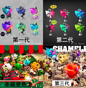 变色龙3盲盒