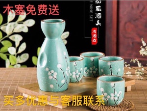 日式酒具陶瓷清酒壶酒杯日本和风釉下彩梅花清酒具一壶四杯小酒具