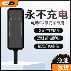 技普电动车gps定位器防盗车载追踪神器电瓶车摩托汽车追跟器定仪