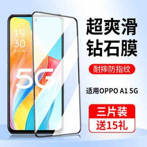 适用oppoa1钢化膜a1x手机a15g活力版oppo全屏oppophs110opa0ppoa活力板phs110oppa0pp0opopa刚化膜opρoa1x5g