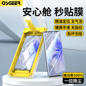 适用vivos18手机膜s17pro钢化膜全屏覆盖s16无尘仓秒贴s15pro新款陶瓷膜s12曲屏全包保护17e曲面全胶水凝软膜