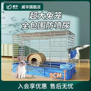 兔笼防喷尿荷兰猪豚鼠室内外专用大号兔子笼子家用宠物窝