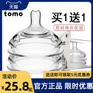 韩国代购comotomo可么多么奶嘴原装进口母乳实感超软奶嘴Y字型123