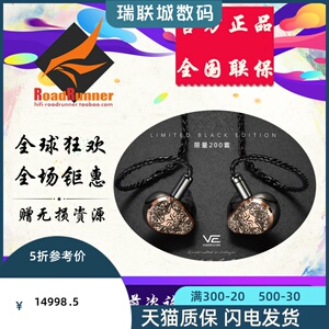 ◤rr◢德国ve ve13 大魔王 黑魔王 限量版 erlkonig 入耳耳塞耳机