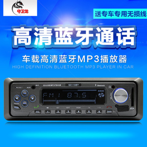 五菱荣光新车改装插卡MP3作业