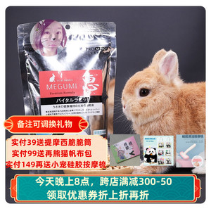 白菜麻麻日本海佩特辅酶Q10白酵母营养素 兔子龙猫美毛免疫护心脏