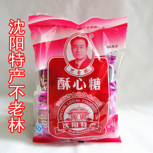 沈阳特产不老林酥心糖 酥糖 糖果喜糖酥心糖果240g*3袋包邮i